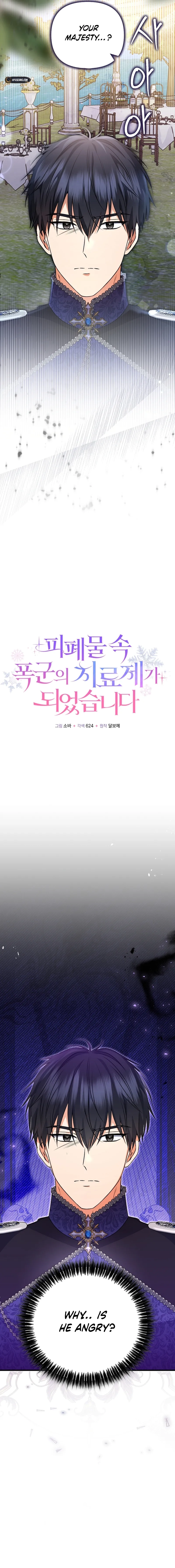 I Became the Tyrant’s Cure in a Tragedy Novel Chapter 21 Page 12