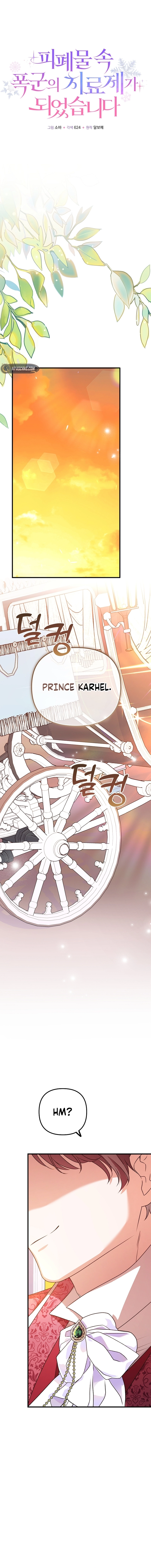 I Became the Tyrant’s Cure in a Tragedy Novel Chapter 20 Page 11