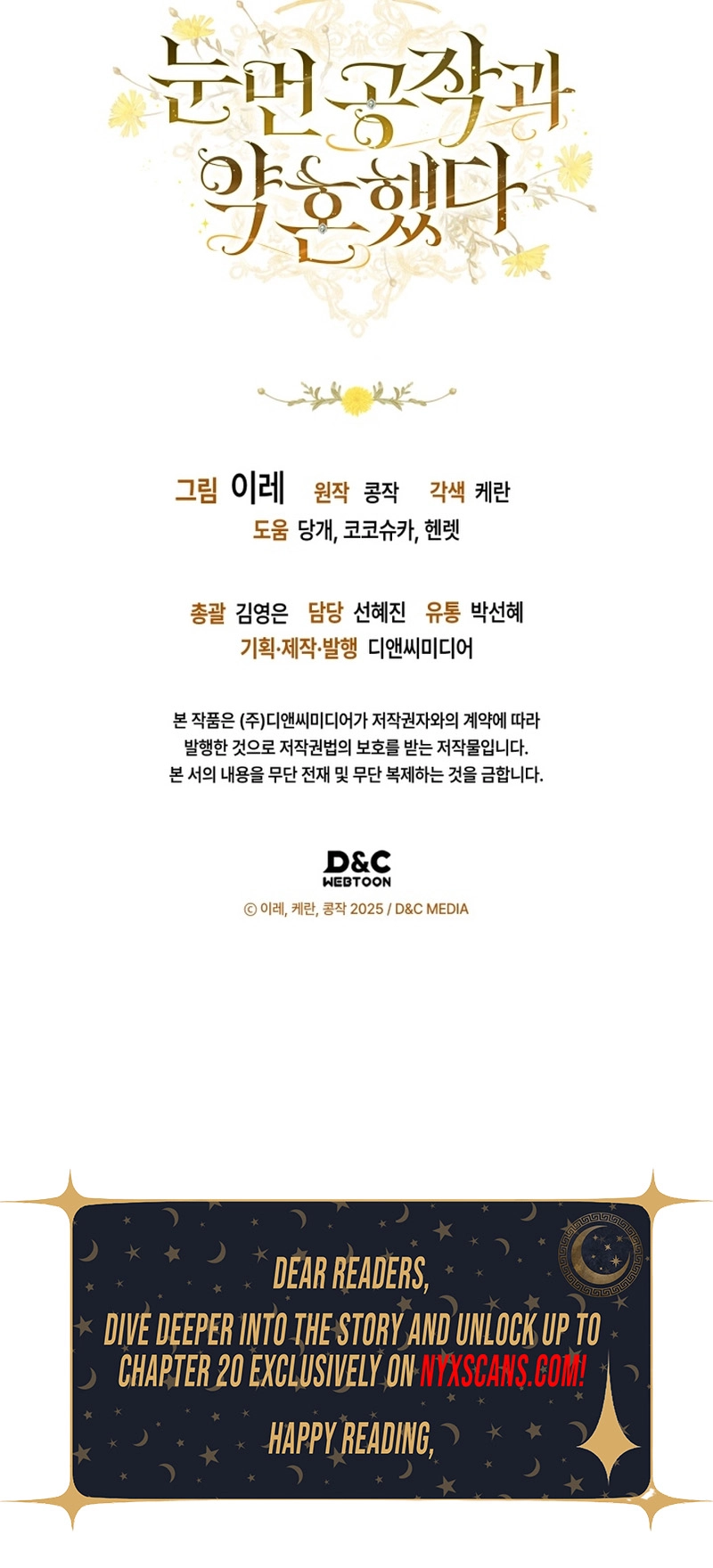 I Got Engaged To The Blind Duke Chapter 16 Page 12