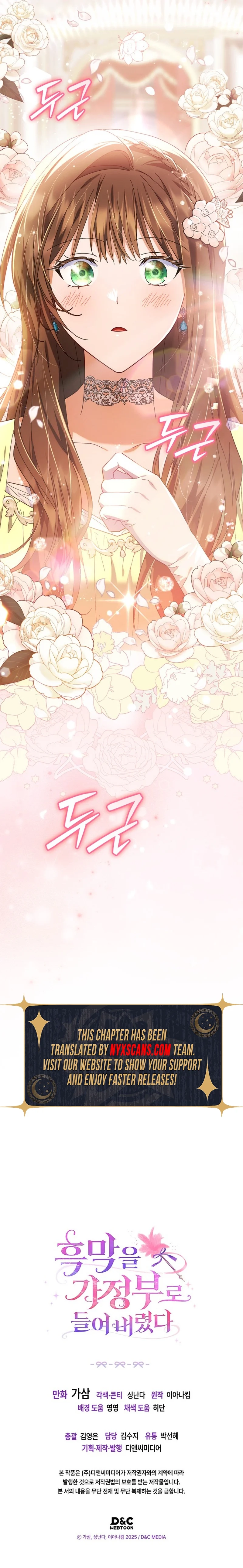  I Hired a Villain as My Housekeeper Chapter 23 Page 11