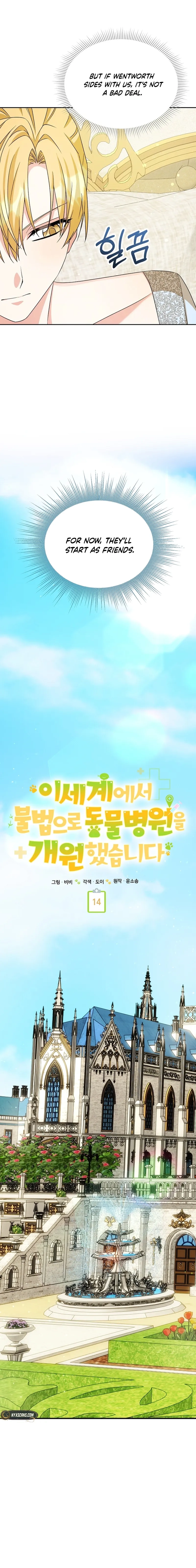 I Opened an Illegal Veterinary Clinic in Another World Chapter 14 Page 7