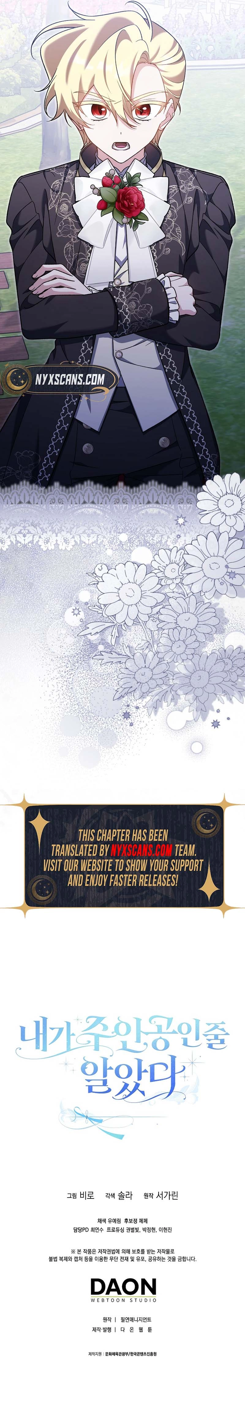 I Thought I Was the Main Character Chapter 22 Page 14