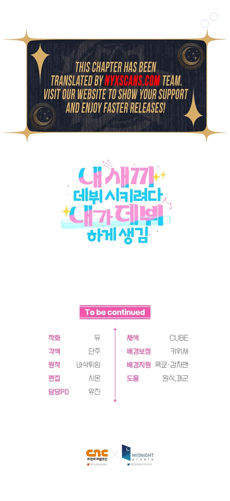 I Tried to Debut My Kid, But Ended Up Debuting Myself Chapter 30 Page 15