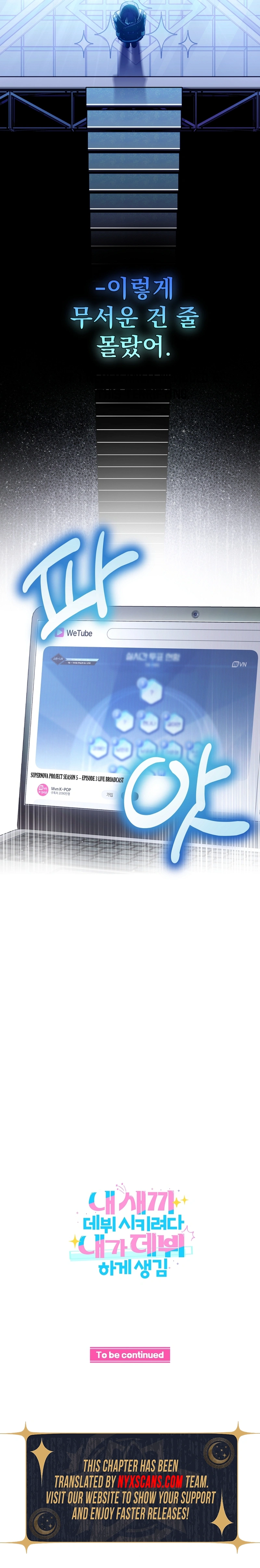 I Tried to Debut My Kid, But Ended Up Debuting Myself Chapter 32 Page 12