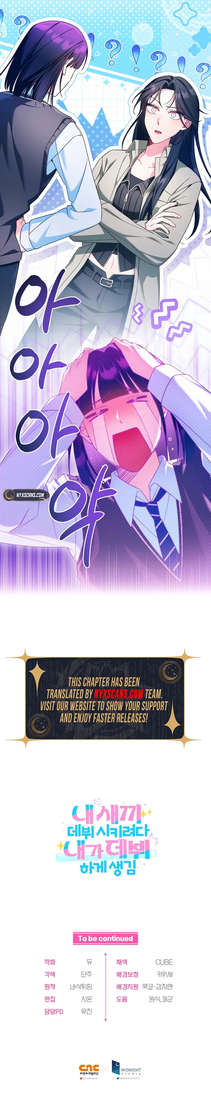 I Tried to Debut My Kid, But Ended Up Debuting Myself Chapter 26 Page 15