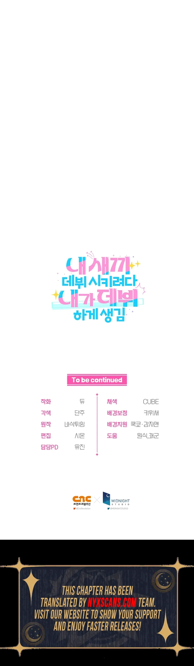 I Tried to Debut My Kid, But Ended Up Debuting Myself Chapter 36 Page 16