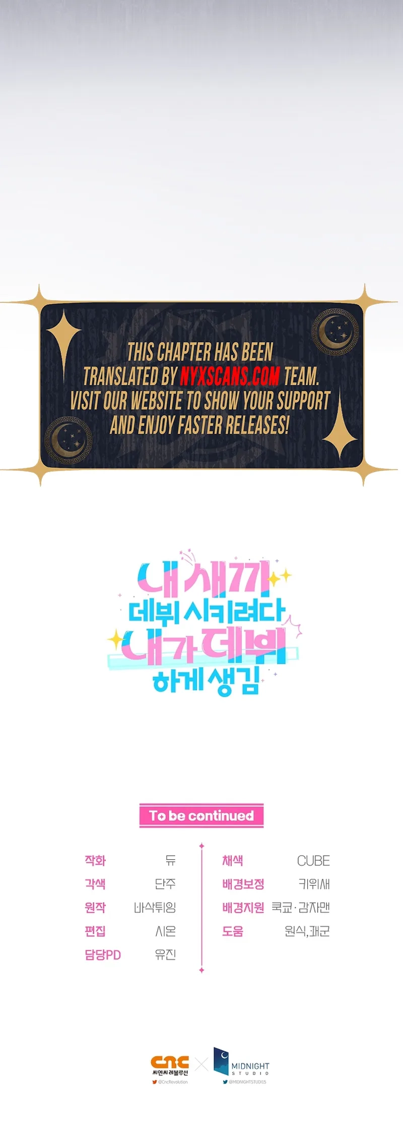 I Tried to Debut My Kid, But Ended Up Debuting Myself Chapter 27 Page 17