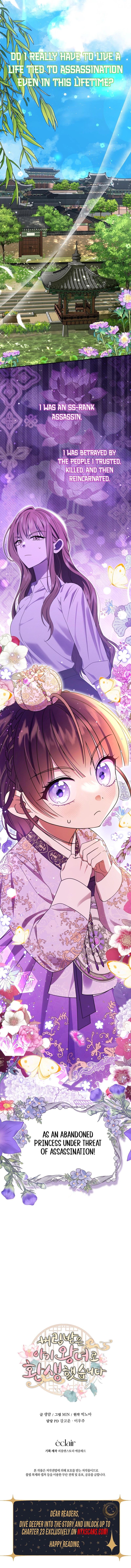 I Was Reincarnated as the Spoiled Baby Empress Chapter 1 Page 16