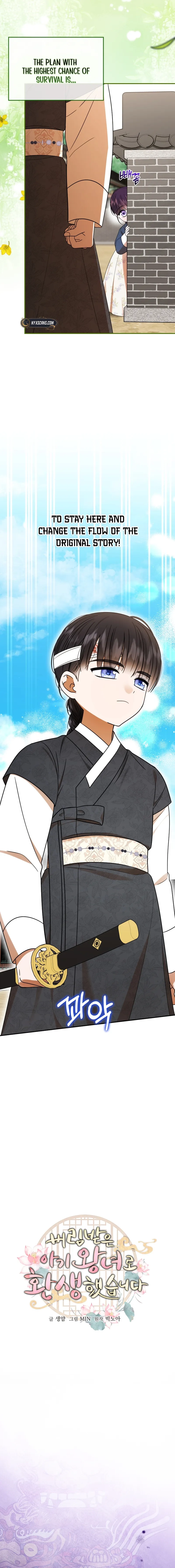 I Was Reincarnated as the Spoiled Baby Empress Chapter 7 Page 10