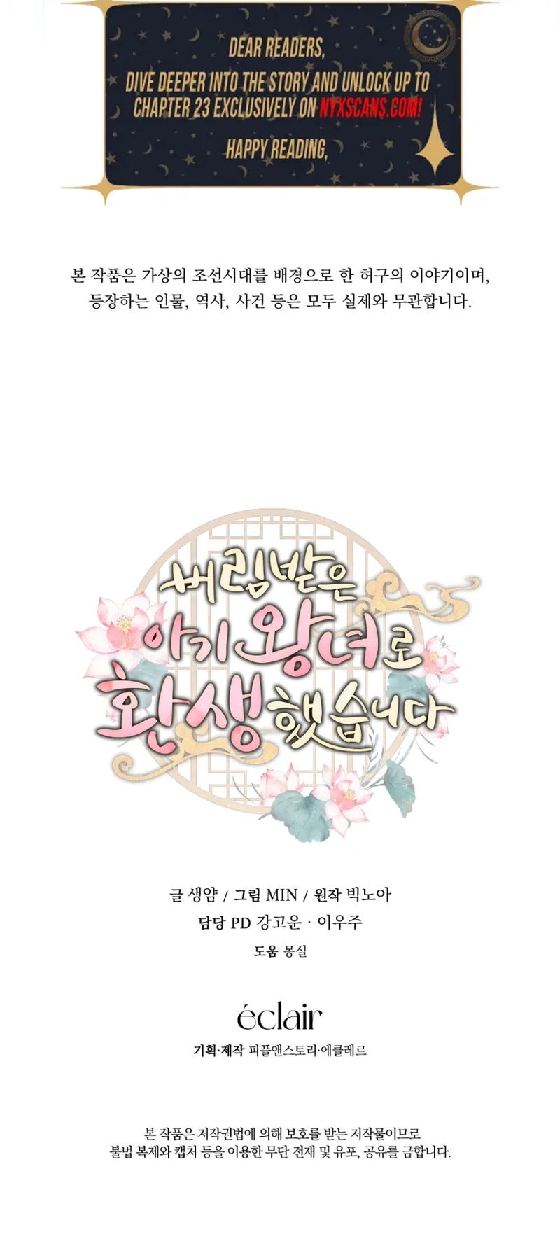 I Was Reincarnated as the Spoiled Baby Empress Chapter 9 Page 21