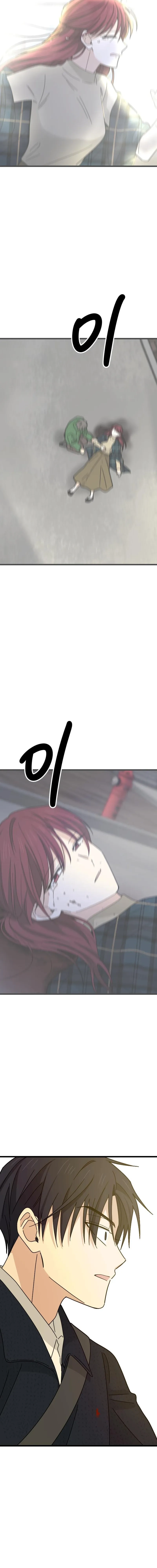 I Won't Love! Chapter 3 Page 19