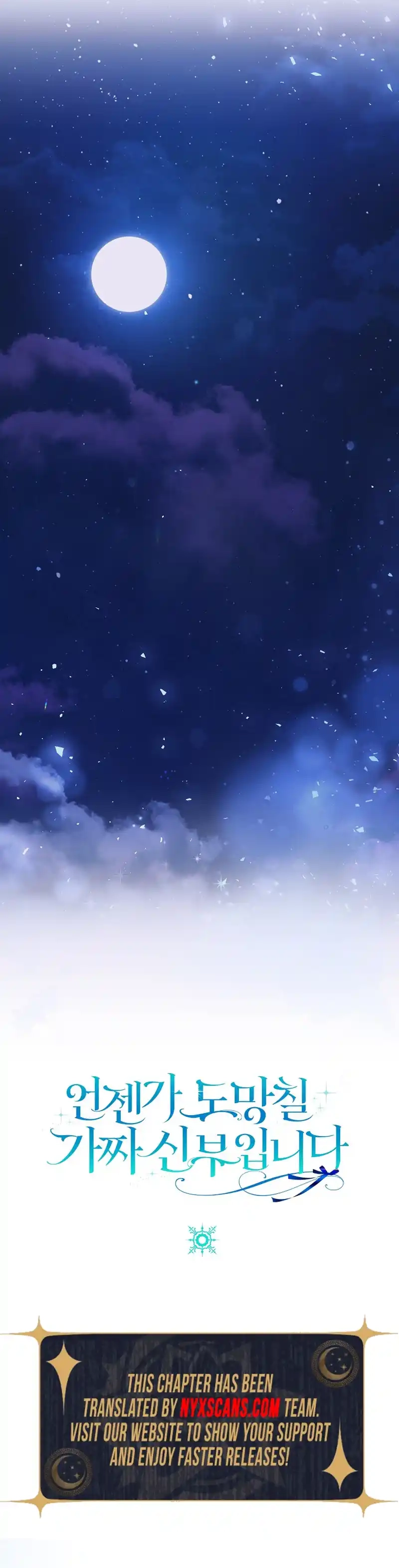 I’m A Fake Bride Who’ll Run Away Someday Chapter 38 Page 16