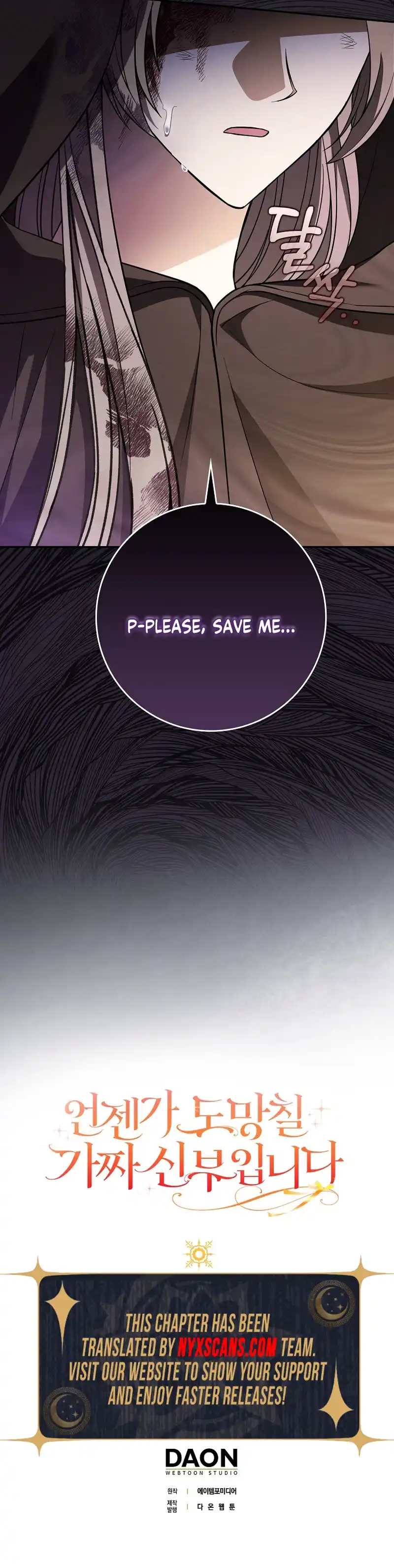 I’m A Fake Bride Who’ll Run Away Someday Chapter 26 Page 12