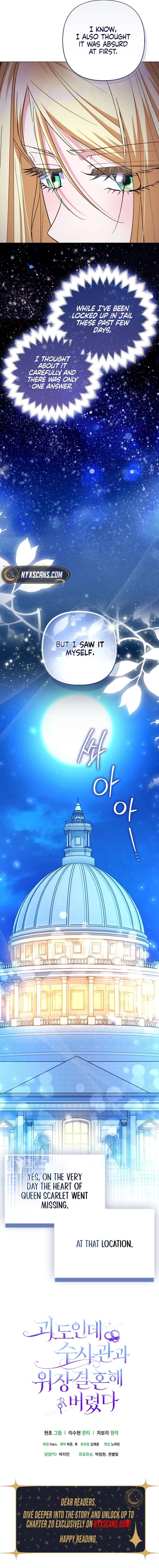 I’m a Phantom Thief But I Faked A Marriage With An Investigator Chapter 12 Page 16