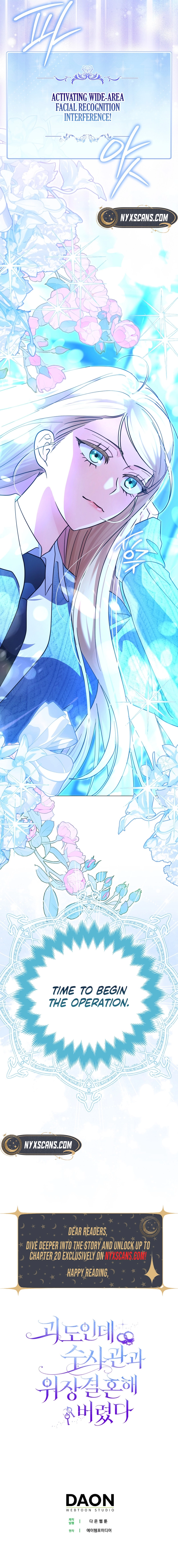 I’m a Phantom Thief But I Faked A Marriage With An Investigator Chapter 8 Page 17