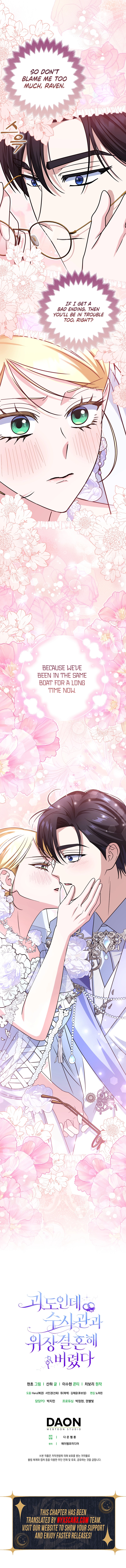 I’m a Phantom Thief But I Faked A Marriage With An Investigator Chapter 22 Page 15