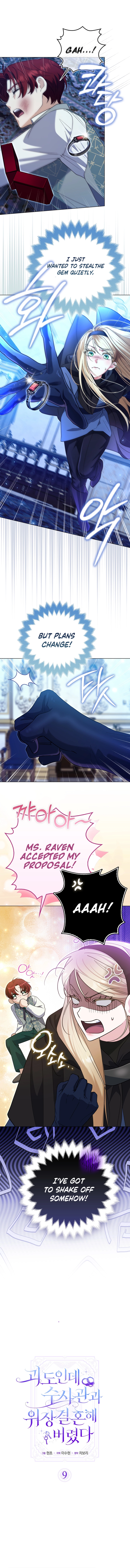 I’m a Phantom Thief But I Faked A Marriage With An Investigator Chapter 9 Page 9