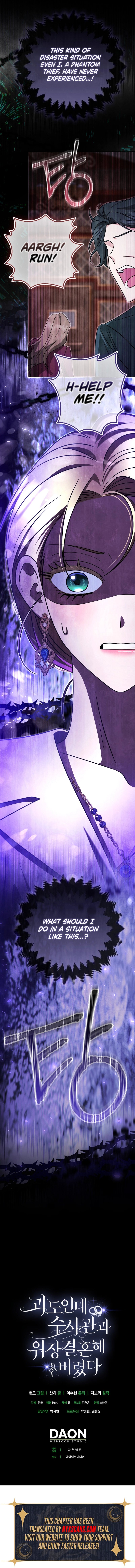 I’m a Phantom Thief But I Faked A Marriage With An Investigator Chapter 21 Page 15