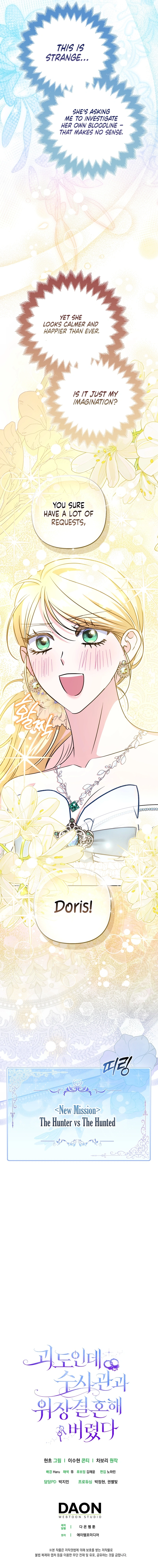 I’m a Phantom Thief But I Faked A Marriage With An Investigator Chapter 19 Page 16