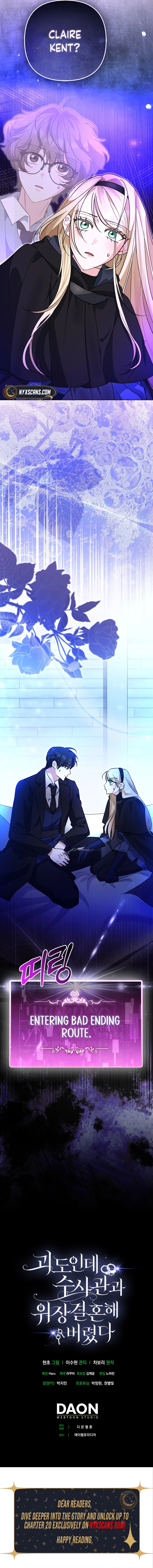 I’m a Phantom Thief But I Faked A Marriage With An Investigator Chapter 10 Page 18