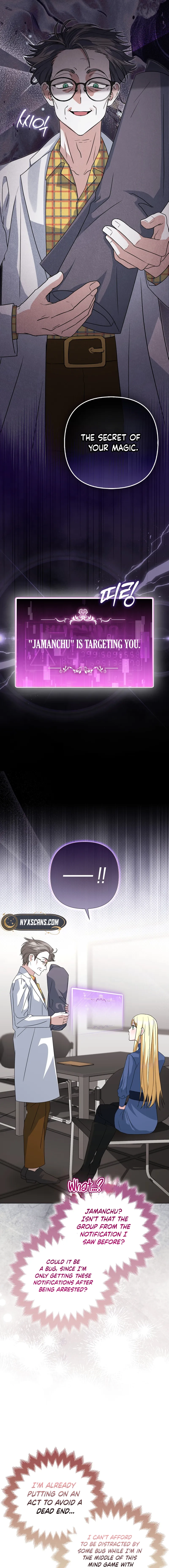 I’m a Phantom Thief But I Faked A Marriage With An Investigator Chapter 13 Page 11