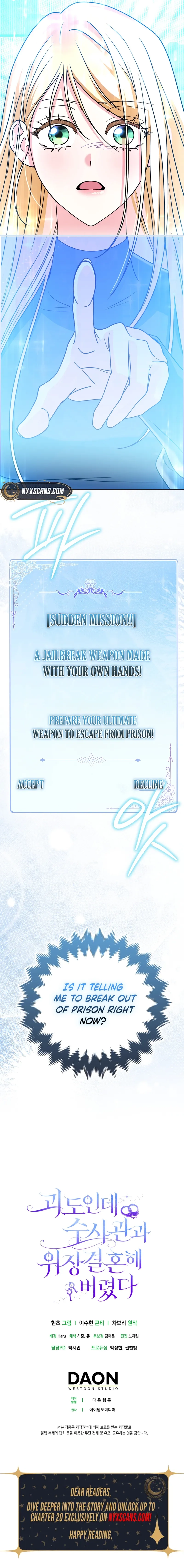 I’m a Phantom Thief But I Faked A Marriage With An Investigator Chapter 13 Page 19