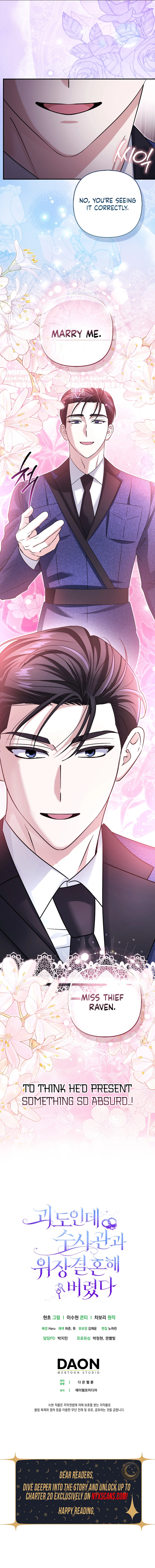 I’m a Phantom Thief But I Faked A Marriage With An Investigator Chapter 15 Page 18