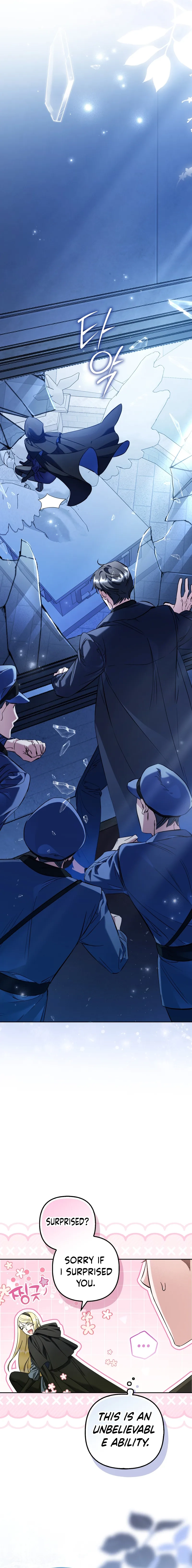 I’m a Phantom Thief But I Faked A Marriage With An Investigator Chapter 1 Page 17