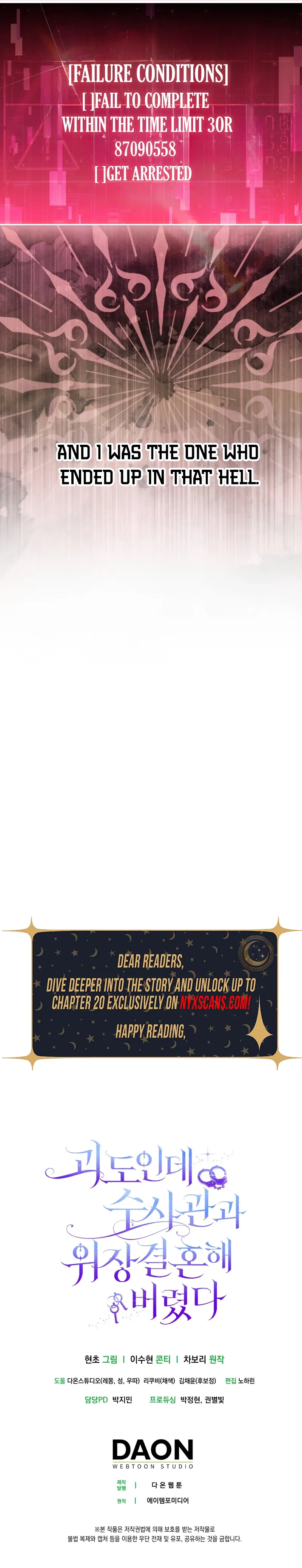 I’m a Phantom Thief But I Faked A Marriage With An Investigator Chapter 1 Page 30