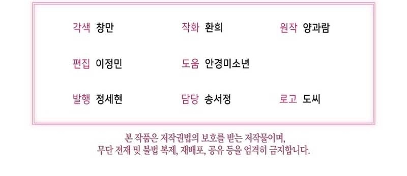 I’m Ready for Divorce! Chapter 50 Page 16