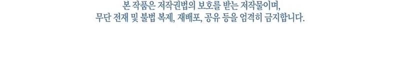 I’m Ready for Divorce! Chapter 42 Page 14