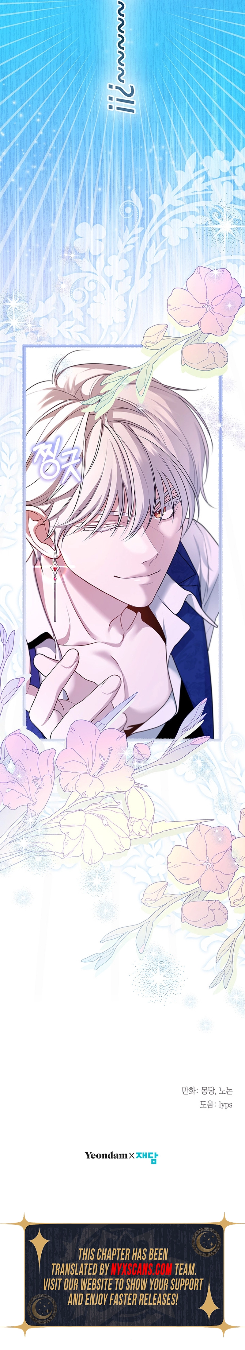 I’m Stuck on a Remote Island With the Male Leads Chapter 22 Page 14