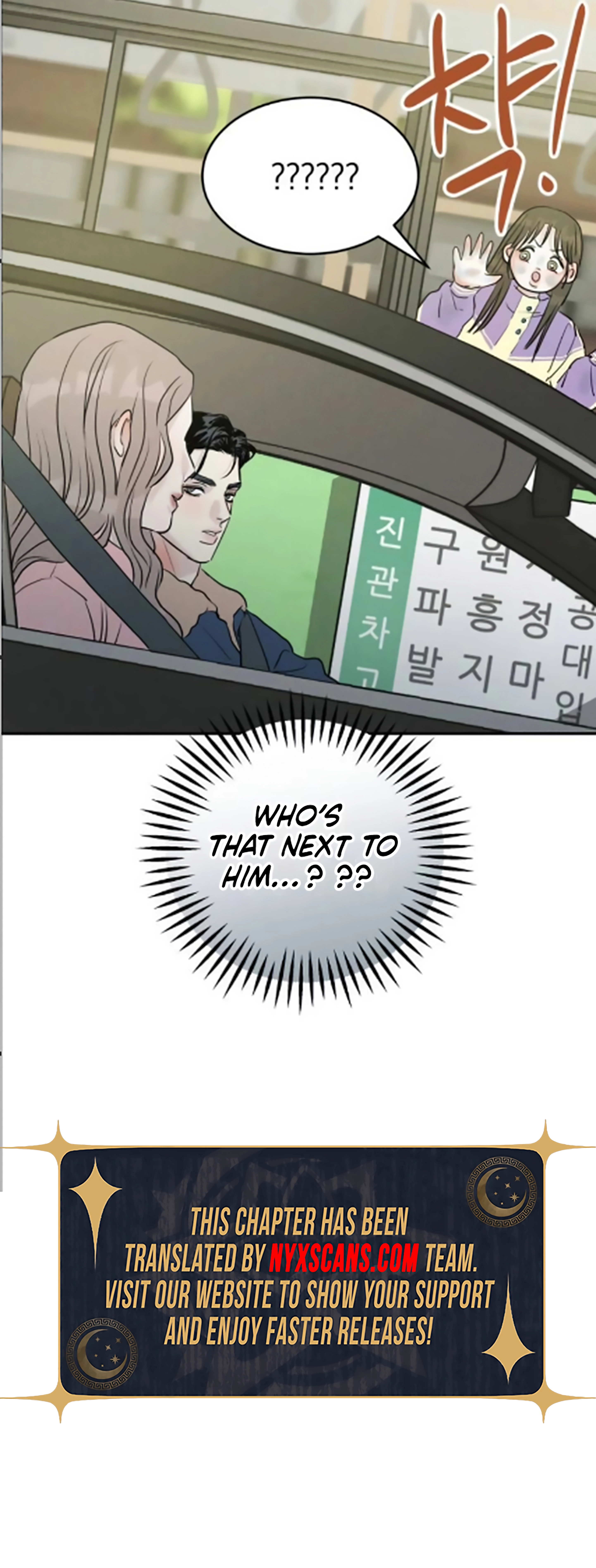 Impure Love Chapter 32 Page 8