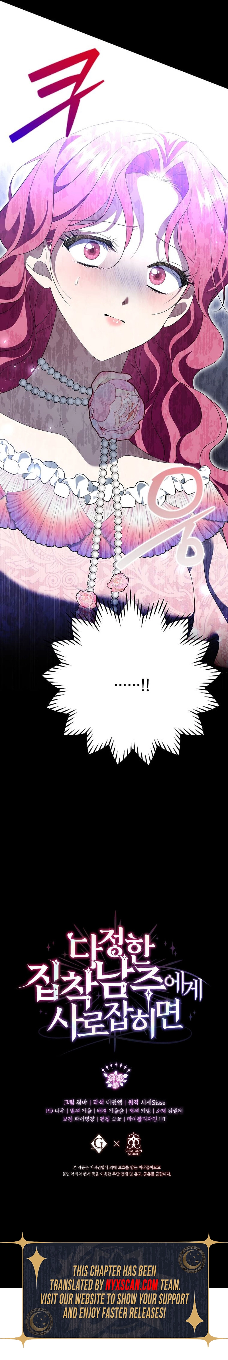 In the Grasp of a Loving Yet Possessive Male Lead Chapter 26 Page 19