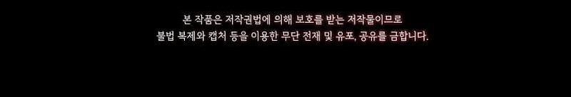 In the Grasp of a Loving Yet Possessive Male Lead Chapter 33 Page 19