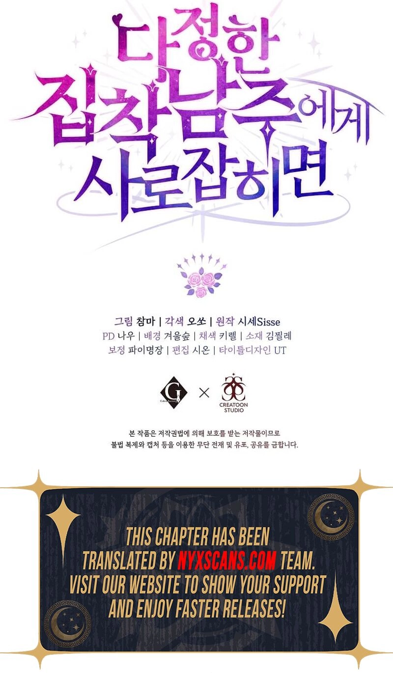 In the Grasp of a Loving Yet Possessive Male Lead Chapter 36 Page 13