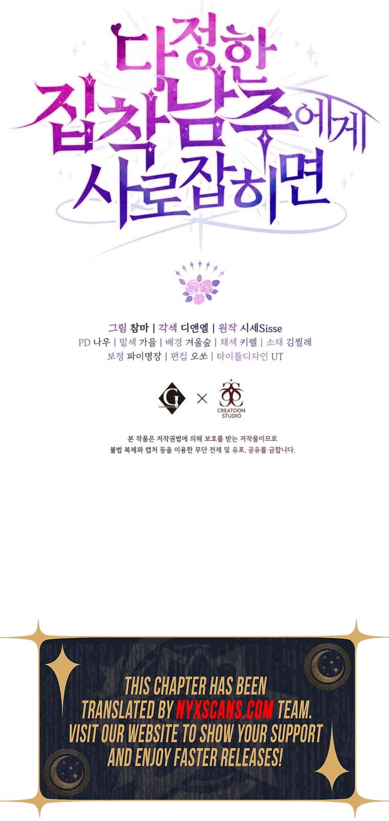 In the Grasp of a Loving Yet Possessive Male Lead Chapter 25 Page 13