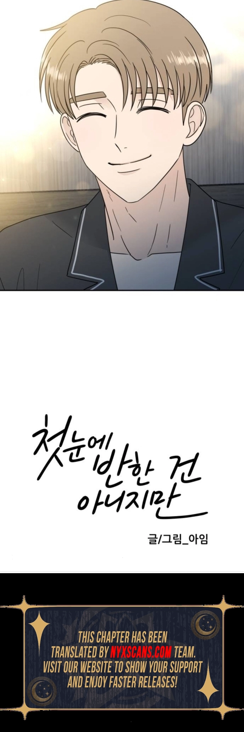 It Wasn't Love at First Sight  Chapter 48 Page 8