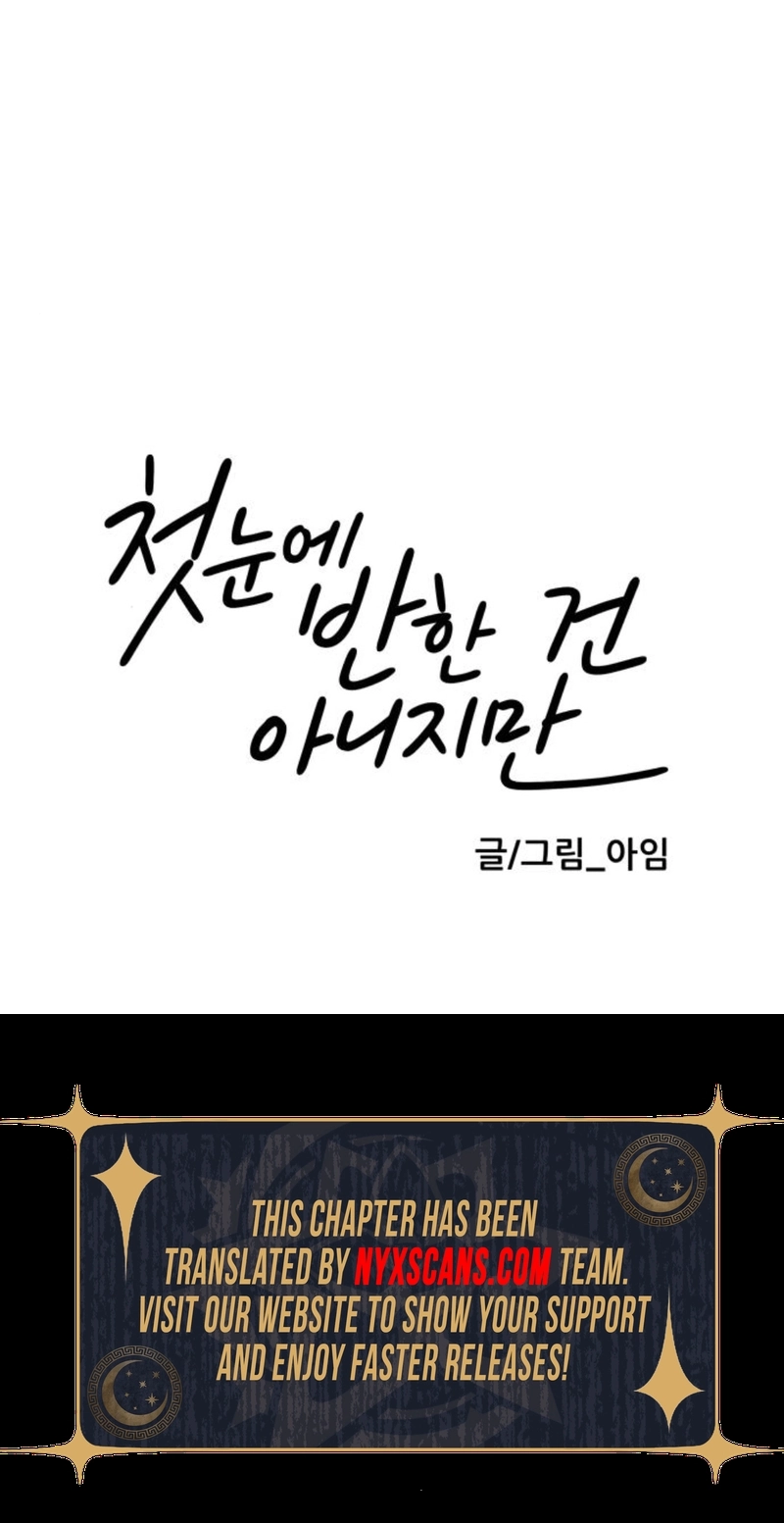 It Wasn't Love at First Sight  Chapter 45 Page 9