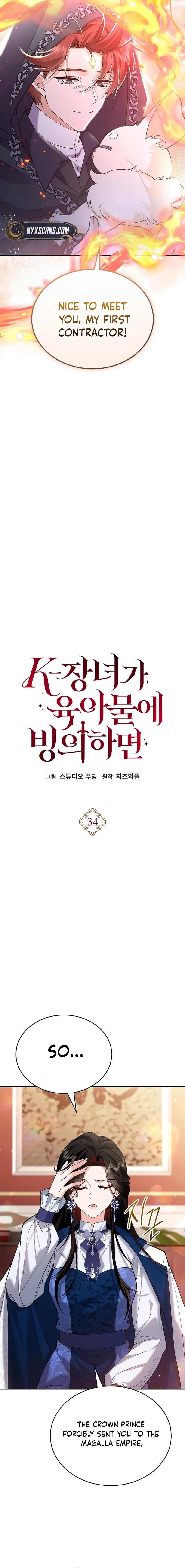 K-Eldest Daughter Possessed a Childcare Novel Chapter 34 Page 16