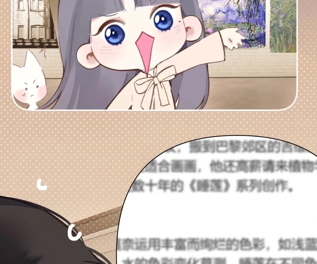  Accidental Love Chapter 69 Page 28