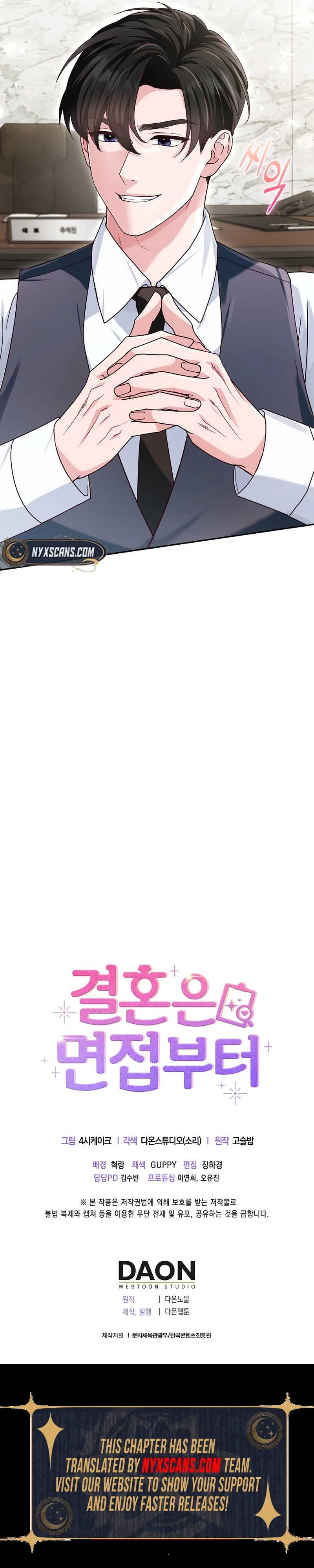 Marriage: Like a Job Interview Chapter 6 - Chapter 6 Page 17