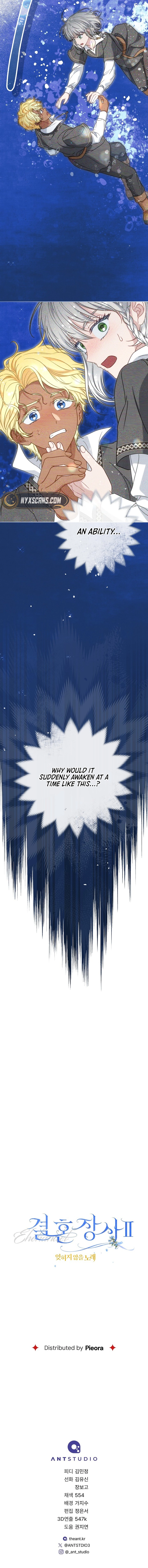 Marriage of Convenience 2: An Unforgettable Song Chapter 36 Page 16