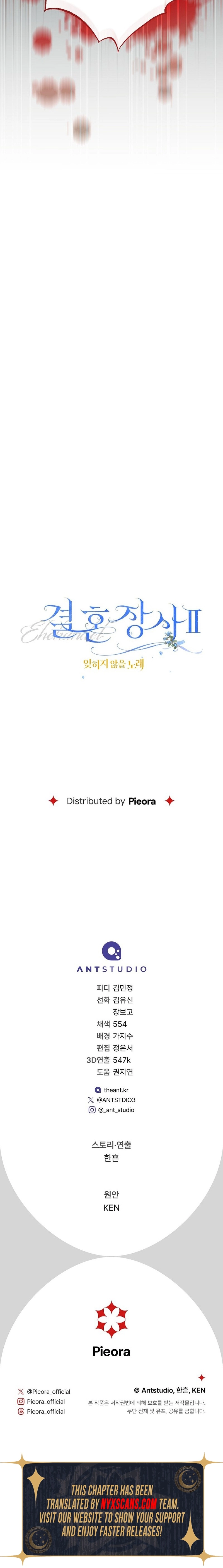 Marriage of Convenience 2: An Unforgettable Song Chapter 41 Page 16