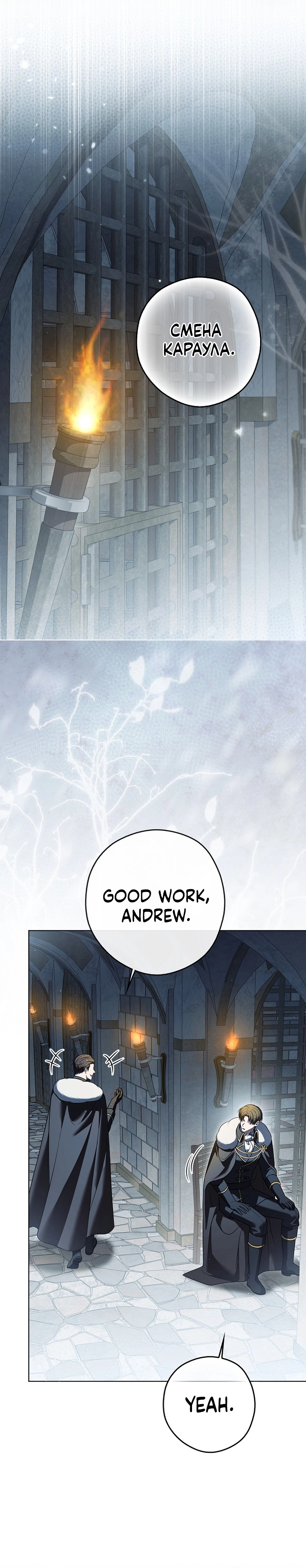 Marry or Die Chapter 36 Page 14