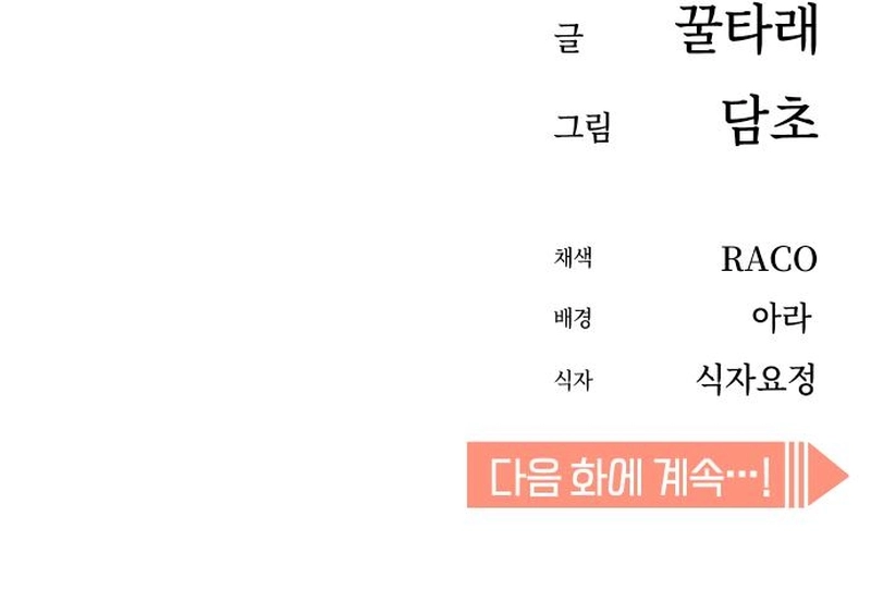 Maybe Meant to Be Chapter 127 Page 13