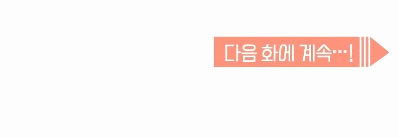 Maybe Meant to Be Chapter 96 Page 22