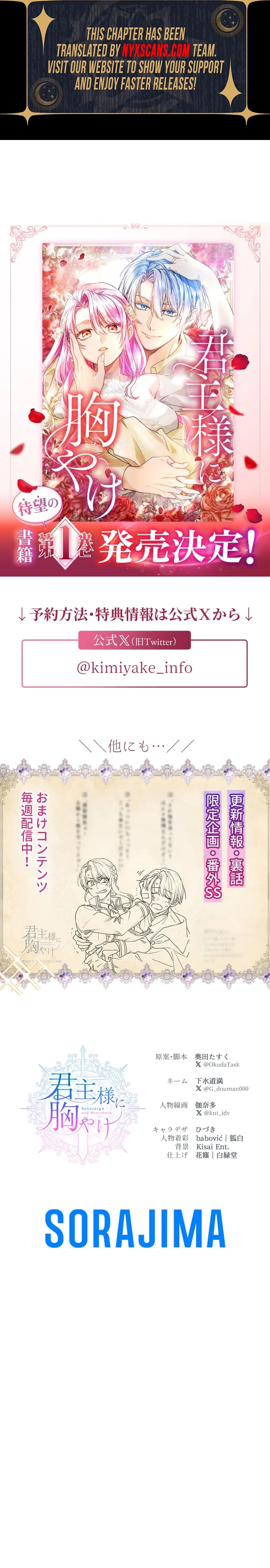 My Aggravating Sovereign Chapter 67 Page 10