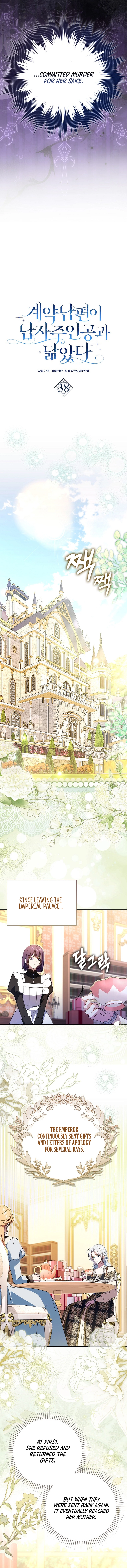 My Contract Husband Resembles the Male Protagonist Chapter 38 Page 7