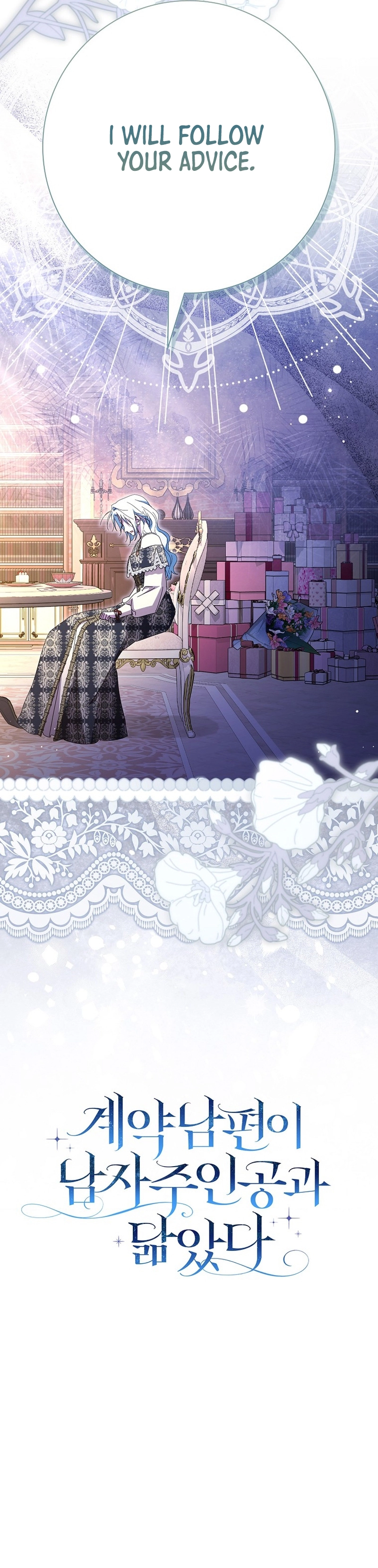 My Contract Husband Resembles the Male Protagonist Chapter 38 Page 16